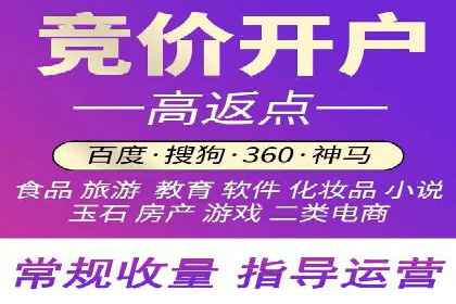某企业如何通过渠道开户返点打造营销新模式